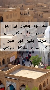 #IslamicShorts #IslamicReminder #HadithOfTheDay #QuranQuotes #IslamicStatus #Dua #Namaz #IslamicVideo #Deen #IslamicReels #Allah #MuhammadSAW #JummaMubarak #Sabr #Hijab #Haya #Akhirat #Muslim #Sadqa #Taqwa