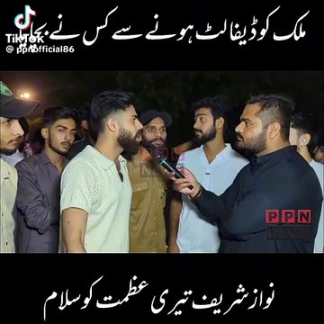 Nawaz Shareef kay baray main is nay 100% theek kaha