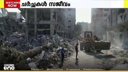 ഗസ്സ വെടിനിർത്തലിന്​ അമേരിക്ക സമർപ്പിച്ച പുതിയ നിർദേശത്തിൽ ചർച്ചകൾ സജീവം