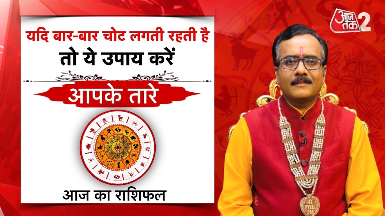 Astro Tips to Prevent Injuries: बार-बार चोट-दुर...