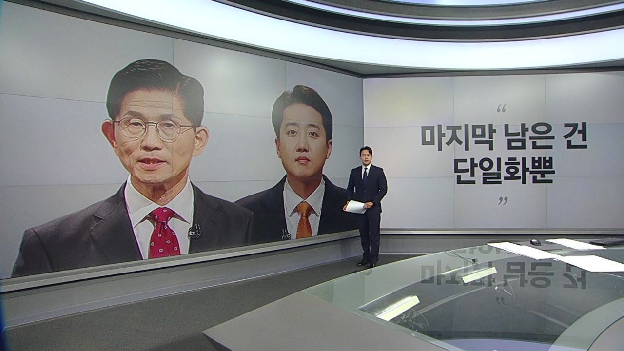 [말말말] 배준영 "남은 건 단일화" 이기인 "정신 차려라" 전현희 "내일쯤 단일화"...