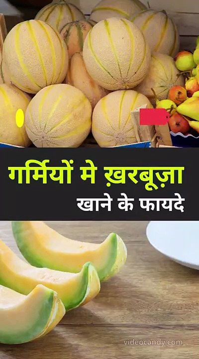 Amazing Benefits of Muskmelon in Summer