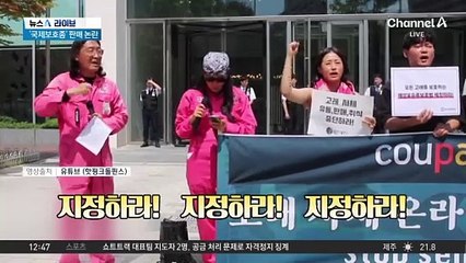 ‘국제보호종’ 밍크고래…확인서 없이 판매?