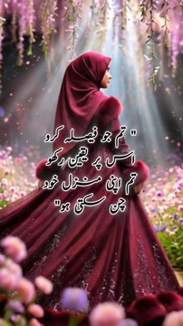 Apny ap pay borosa rakho