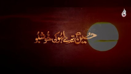 Hussain AS tere Lahu ki khushbuFarhan Ali WarisMuharram nohay