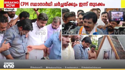 പ്രചാരണം തുടങ്ങി ഷൗക്കത്ത്; TMC നിലപാടിനെക്കുറിച്ച് മറുപടി പറയേണ്ടത് UDF നേതൃത്വമെന്ന് സ്ഥാനാർഥി