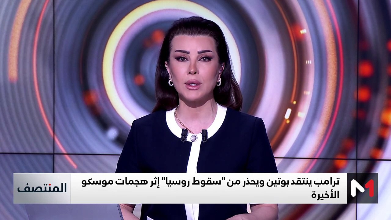 المنتصف - 26/05/2025