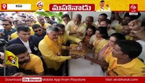 Mahanadu LIVE UPDATES : ప్రజల జీవితాల్లో ఇంతగా ప్రభావితం చేసిన ఏకైక పార్టీ తెలుగుదేశం: చంద్రబాబు