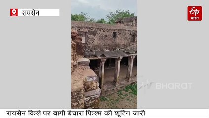 रायसेन किला पर जुटे बागी बेचारे! लाइट, कैमरा, एक्शन और कट-कट