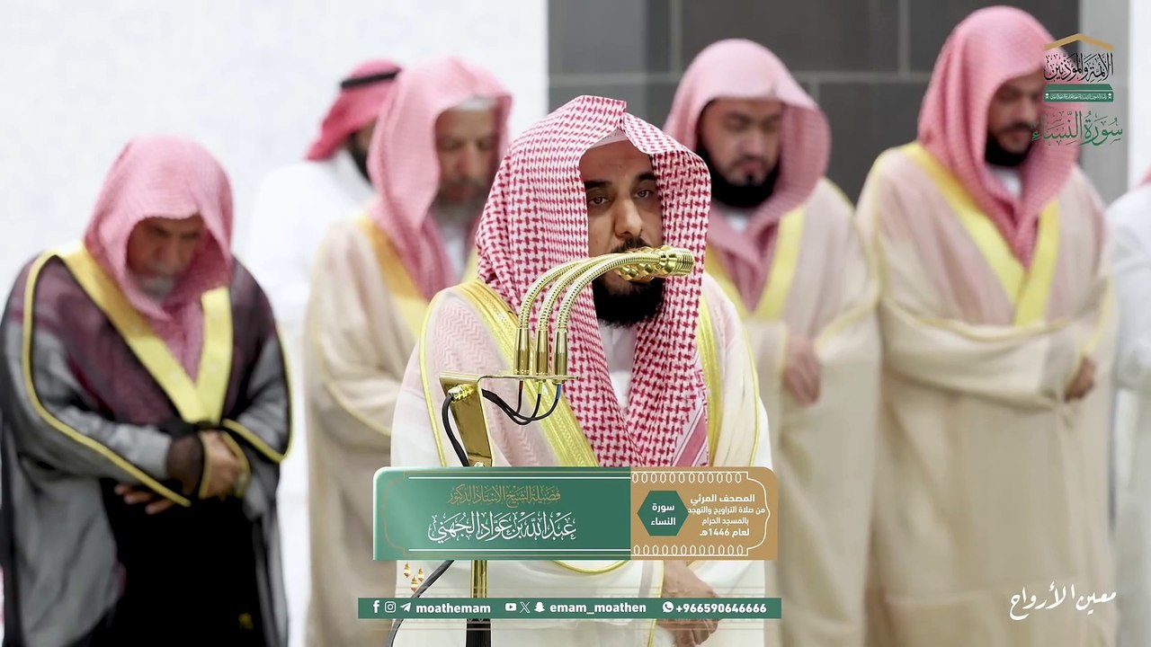الشيخ عبدالله الجهني تلاوة سورة انساء || Sheikh Abdullah Al-Jahni reciting Surat An-Nisa