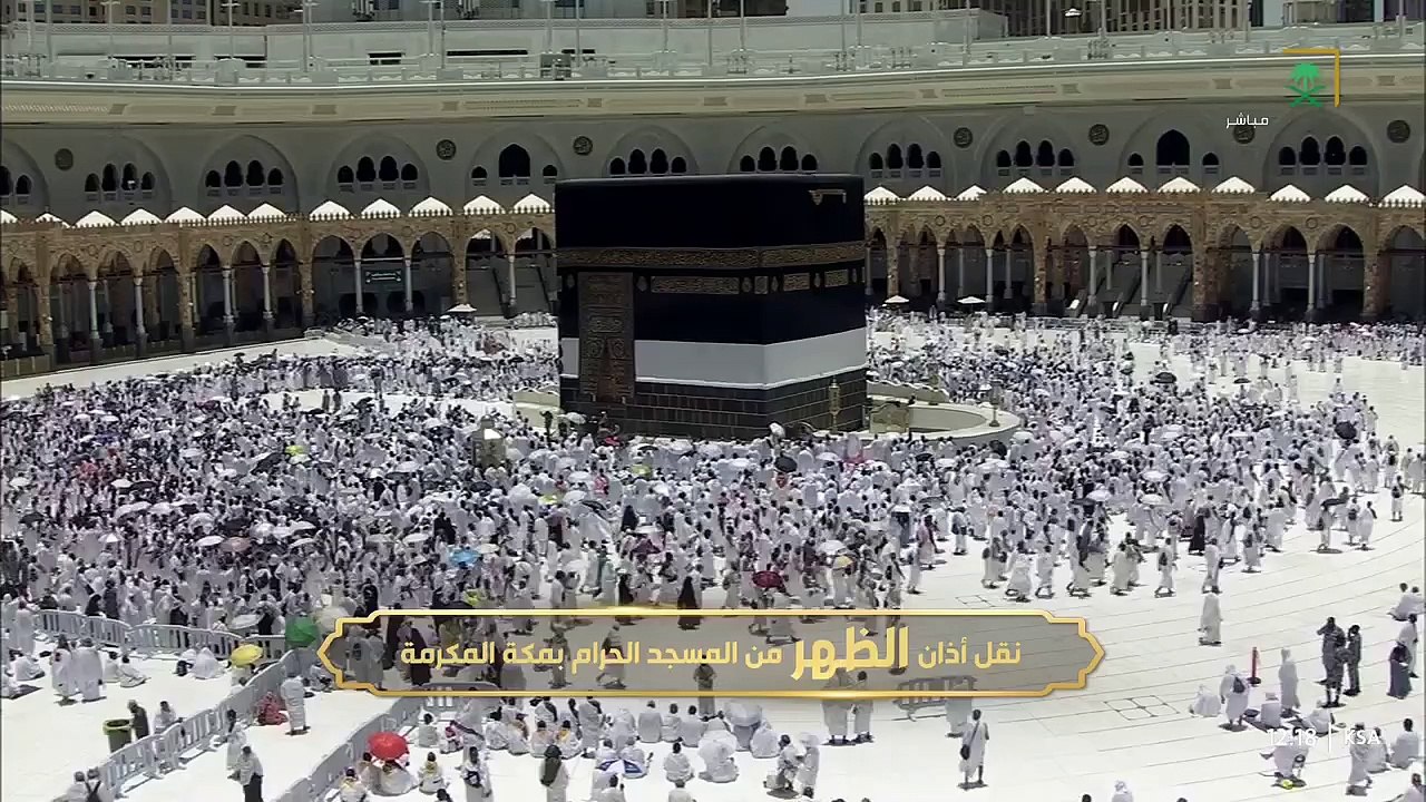 أذان الظهر للمؤذن محمد باسعد وإقامة الصلاة للمؤذن عبدالله باعفيف 28 ذوالقعدة 1446هـ