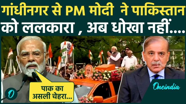 PM Modi In Gandhinagar: पीएम मोदी की गांधीनगर को सौगात, Pakistan को चेतावनी | PM Modi Gujrat Visit