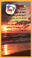 أدعية الكرب والهم والغم 1