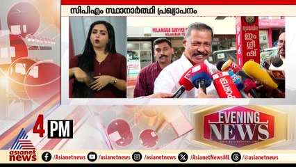 നിലമ്പൂരില്‍ അനുയോജ്യമായ ആളെ തീരുമാനിക്കുമെന്ന് എംവി ഗോവിന്ദന്‍