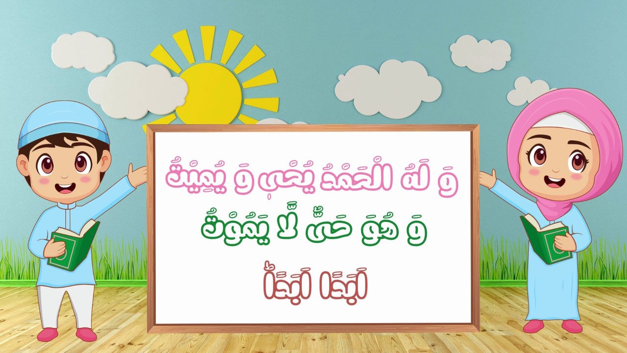 4th Kalma | 5th Kalma | 6th Kalma | Chotha Kalma | Panjam Kalma | Shasham Kalma | Kalimas in Arabic