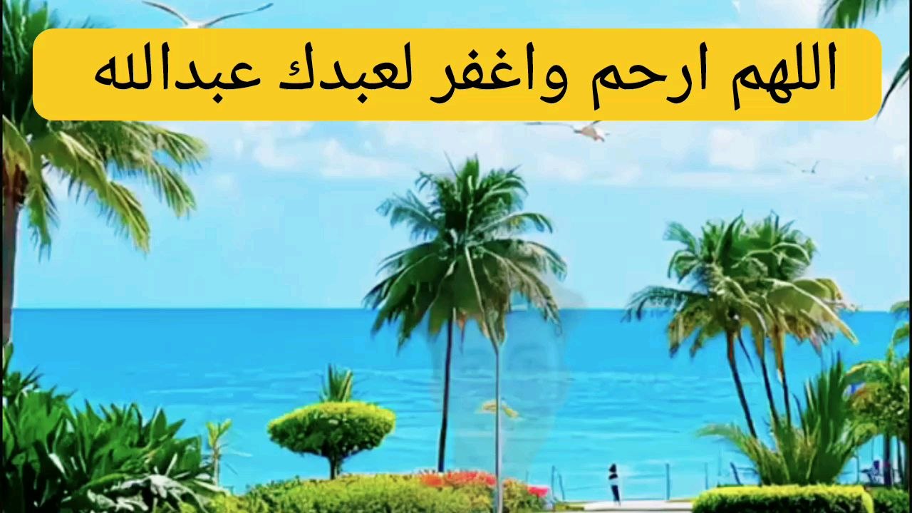 قران كريم بصوت جميل صدقه جاريه على روح فقيد الشباب مهندس عبدالله ياسر عبدالله