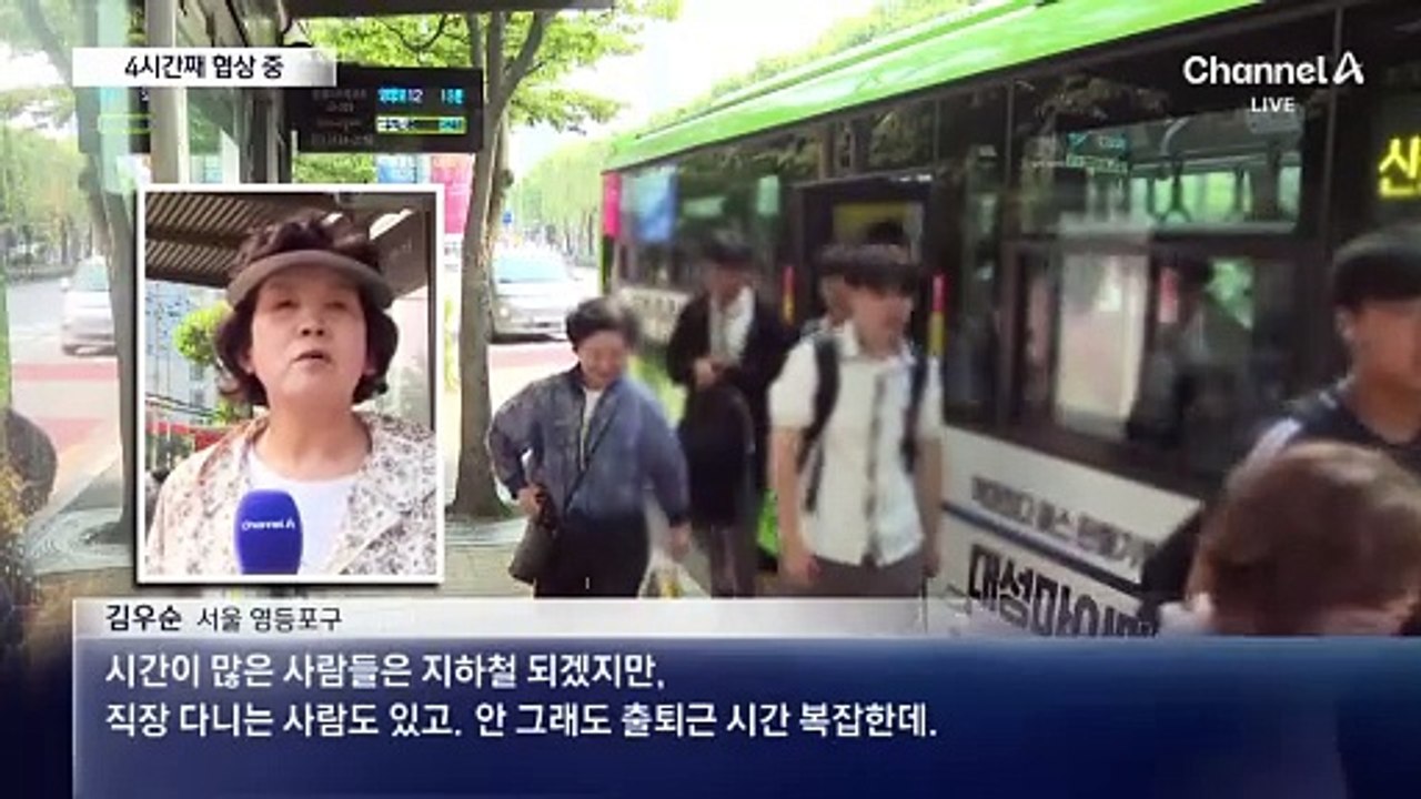 전국 시내버스 파업 위기…협상 결렬 시 첫차부터 중단