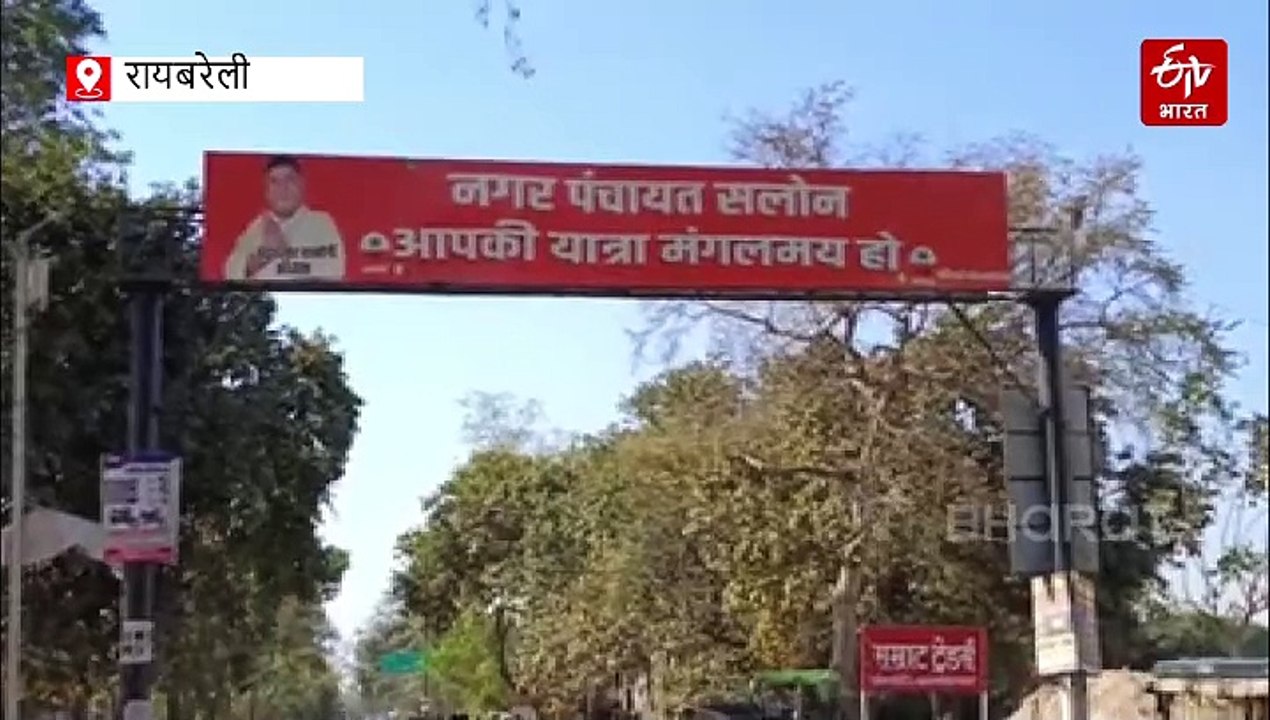 फर्जी जाति प्रमाण पत्र मामले में फंसे सलोन नगर पंचायत अध्यक्ष, पावर सीज, 15 दिन में देना होगा जवाब