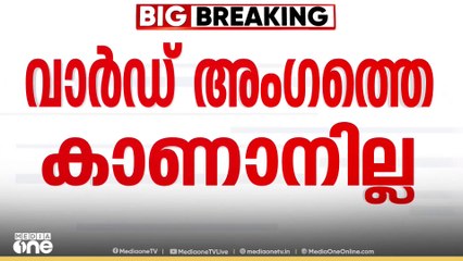 കോട്ടയത്ത് പഞ്ചായത്ത് മെമ്പറായ യുവതിയെയും രണ്ട് പെൺമക്കളെയും കാണാനില്ലെന്ന് പരാതി