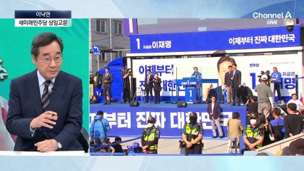 [인터뷰]이낙연 “민주당, 범죄 혐의 없는 후보 냈으면 지지율 70% 넘어”