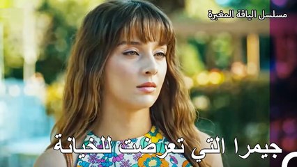 جيمرا على وشك أن تتعرض للخيانة - مسلسل الياقة المغبرة 35