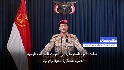 الحوثيون يعلنون إطلاق "صاروخين باليستيين" نحو إسرائيل