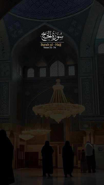 Surah Al hajj