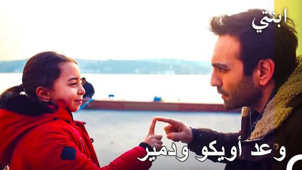 قليل من هواء البحر - ابنتي الحلقة 32