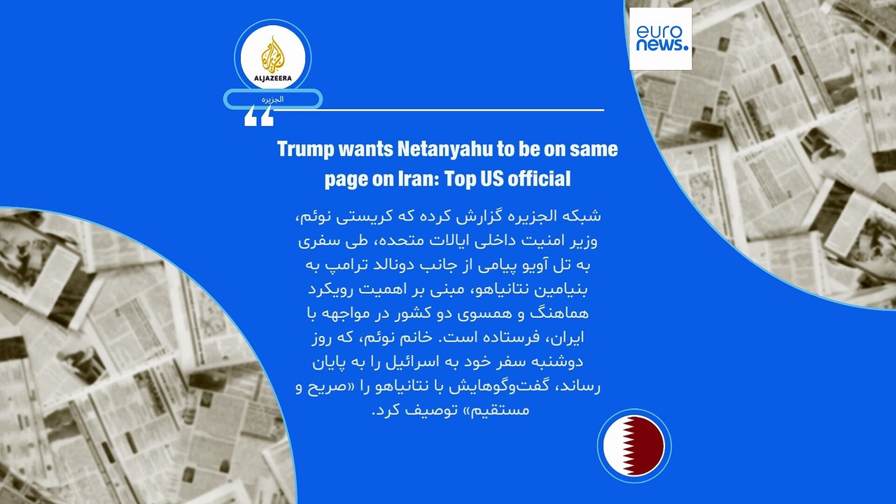 ایران زیرذره‌بین رسانه‌های خارجی؛ «آیا یک توافق خوب با ایران امکان‌پذیر است؟»