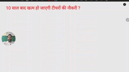 Will teachers' jobs end after 10 years?