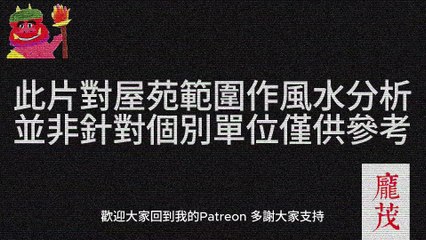 (預覽) 朗然風水