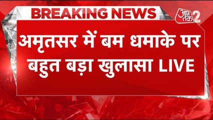 अमृतसर के बाईपास पर बम ब्लास्ट, पंजाब पुलिस ने किया बड़ा खुलासा