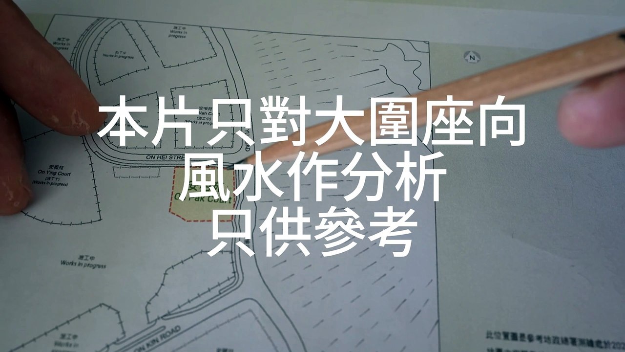 (預覽) 安柏苑各向風水