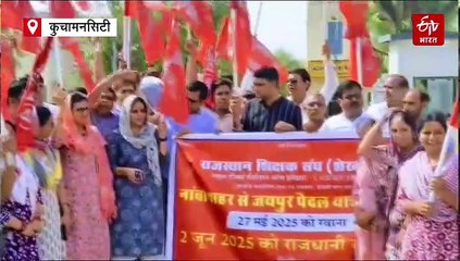 नावां सहित राजस्थान के विभिन्न जिलों से शिक्षकों का जयपुर कूच, दो जून को करेंगे आंदोलन