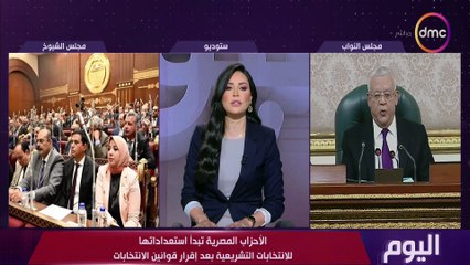 اليوم مع الاعلامية دينا عصمت الثلاثاء 27 مايو 2025 الحلقة الكاملة
