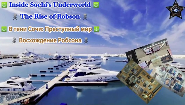✩ Власть, страх и контроль: внутри теневой империи Сочи ✩ ✩ Power, Fear & Control: Inside Sochi’s Shadow Empire ✩