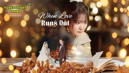 WHEN LOVE RUNS OUT