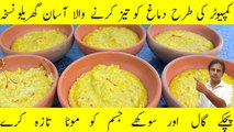 Dimaghi kamzori ka ilaj | Asabi aur jismani kamzori ka ilaj | Mani ko garha karne ke liye nuksha | Arshad health tips
