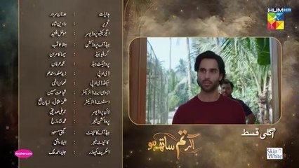 Agar Tum Sath Ho Episode 14 Promo 3_June_2025_[_Mawra_Hocane___Ameer_Gilani_](360p)