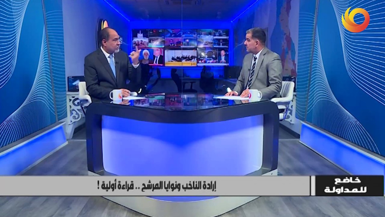 خاضع للمداولة | إرادة الناخب ونوايا المرشح..قراءة أولية!