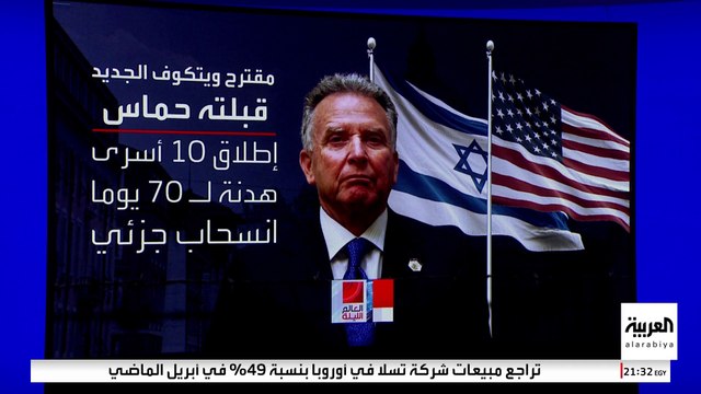 خلافات إسرائيل وحماس حول عدد الأسرى ومدة الهدنة يعرقل اتفاق وقف الحرب