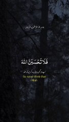 Qari Abdurahman masood beautiful Quran recitation