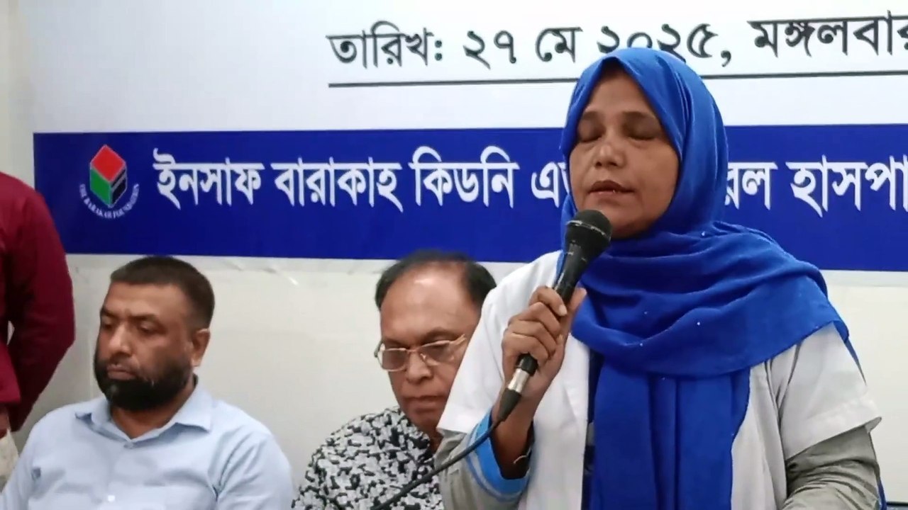 ইনসাফ বারাকাহ হাসপাতালে চালু হলো হেমাটোলজিও ব্লাড ক্যান্সার সেন্টার