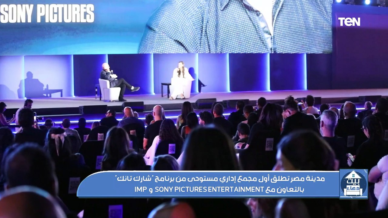 مدينة مصر تطلق أول مجمع إداري مستوحى من "شارك تانك" بالتعاون مع SONY PICTURES ENTERTAINMENT و IMP