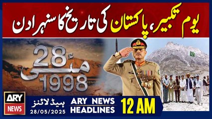 ARY News 12 AM Headlines || 28th May 2025 - Youm-e-Takbeer - A golden day in Pakistan's history