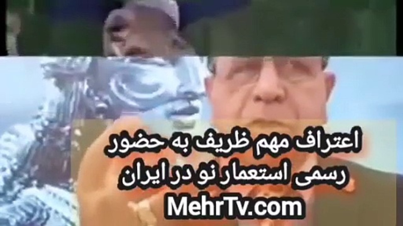 اعتراف ظریف به وجود رسمی استعمار نو جورج سوروس در ایران از اوایل انقلاب سیاه