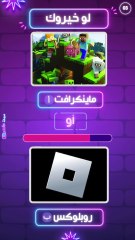 تحدي لو خيروك نسخة الألعاب 😂🎮 | اختار بحذر ومتندمش! 😱 تحدي هيجننك!