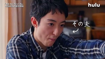 Even Though We're Adults | movie | 2025 | Official Trailer