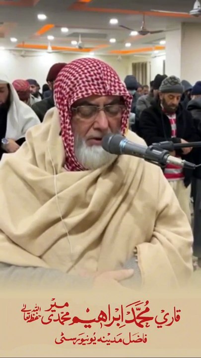 Quran ki Tilavet