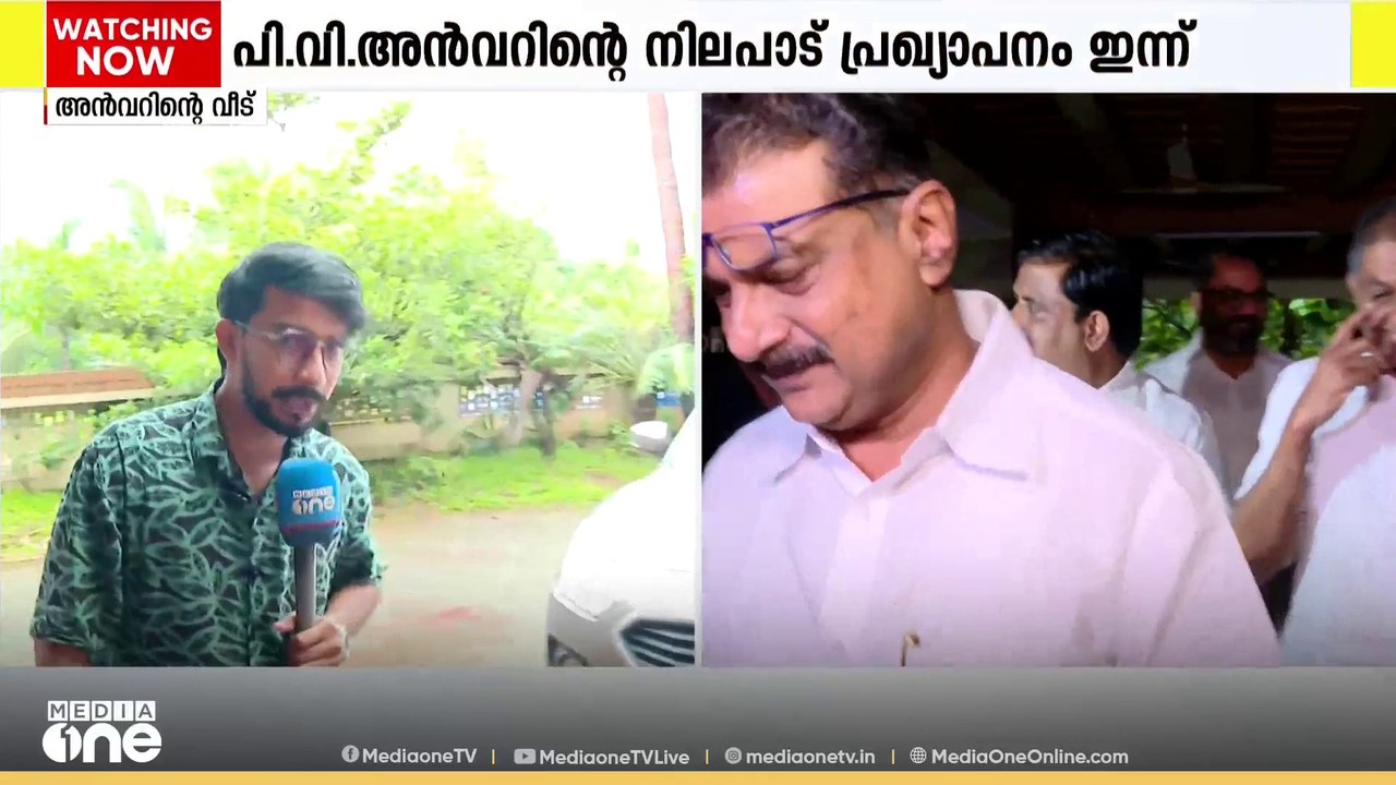 അൻവർ ഒതായിയിൽ എന്തുപറയും? പി വി അൻവർ വാർത്താസമ്...